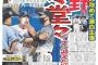 阪神「サイン盗み禁止の確認はこちらから要望した。双方良くなかったという話になったのかな」