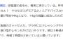 清宮幸太郎「肉の脂身は食べない。サラダにドレッシングかけない。毎朝１時間散歩する」