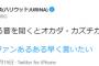 【元SKE48】松井珠理奈さん「プロレスファンあるある早く言いたい」