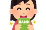 貯金500万くらいあったらそれを株に投資するだけで