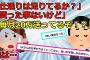 【2chスカッと】父「金は足りてるのか？足りないなら仕送り増やすぞ」俺「え、仕送りなんて貰ってないけど」→恐ろしい形相で母を睨む父。キョドリまくる母…【ゆっくり解説】