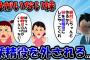 【2ch伝説のスレ】10歳下の妹が泣きながら保育園から帰ってきた。話を聞くとお遊戯会の妖精役から外されたらしい…【伝説のスレ/神スレ/感動スレ】