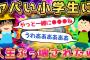 【2ch面白いスレ】変態すぎる小学生に付きまとわれていた4年間を話す【ゆっくり解説】