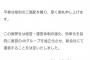 【池沼スレ】支店排除というより支店解散、合併して上位メンだけAKB48として迎え入れるのが一番いいだろ