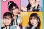 SKE48新曲『心にFlower』センターは林美澪！発売日は3/9に変更、ジャケ写も公開