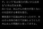 【悲報】ひろゆき、米山相手に論点ずらしをするも即バレて敗北