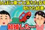 【2ch馴れ初め】女からのメール「田んぼの者です」なんか面白い姉ちゃんだなw【ゆっくり】