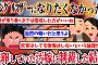 【2ch復讐スレ】DNA検査をした結果托卵が発覚。→詰めると「シングルマザーになりたくなかった」とほざく汚嫁にきっちり制裁した結果…