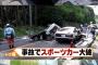 【画像】頭文字Dに憧れハチロクを購入し、そして散ったドライバー…