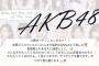 乃木坂46オーディションを教訓に、現在行われているAKB48・SKE48・HKT48・NGT48・STU48オーディションは何をすべきだと思う？