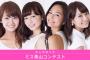 【画像あり】青山学院大学のミス青山コンテスト2015の候補者が公開　お前らはどの娘がいい？
