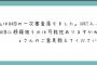 AKBオーディションは書類落ちしたけど NGTに入ってからAKBに移籍しようと思うwwww wwww