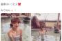 NGT48中井りか、胸谷間チラ見せしたセクシー画像を投稿ww温泉入浴動画でえちえちなバスタオル姿を公開！