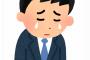 【悲報】TOKYO MXさん、『アンジャッシュ渡部』に非情な決断を下す・・・