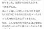 【悲報】STU48甲斐心愛さん、慶應義塾大学の入試不合格