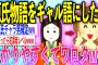 【2ch面白いスレ】源氏物語を今風にしたら登場人物がメンヘラで草【ゆっくり解説】