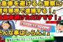 【スカッと】緊急車両を避けると警察に止められた。警察「信号無視で罰金ね」俺「救急車避けたんですけど」警察「知らん」俺「名刺だけ下さい」数日後【2chスレゆっくり解説】【2本立て】