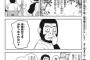 最低だなゴリラ