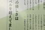 こじまこ「横山さんの優しさは人間のレベルを超えてました」