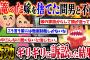 【2ch復讐スレ】20年前、身篭った嫁を捨てた間男と再会し不倫してた。→時効ギリギリに訴訟した結果…