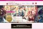 『第2回ライト文芸新人賞』 アリアンローズ部門の一次選考通過作品を発表！