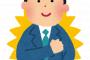 【絶好調】牛宮城に自信満々の宮迫「潰れると言ってた人は謝りに来てくれ」