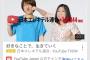 東京エレキテル連合見ないなぁと思ってたら・・・・・
