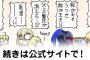 『Fate/Grand Order』公式サポートマンガ「Fate/ぐだぐだオーダー」第23回を公開！円卓の騎士たち揃ってアニメのアルトリアさんの勇姿に魅せられている！