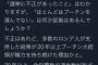 【悲報】ひろゆき信者さん、ひろゆきが論破されたことに発狂して誹謗中傷してしまう