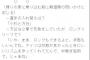 De萬谷が１軍昇格wwwww