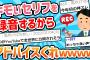 【2ch神スレ】「ウヒョヒョｗエ●チだねぇ…ｗ」録音したんやがアドバイスくれ