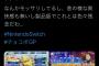 【悲報】「チョコボGP(6,578円)」、ソシャゲみたいと話題に