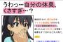 彡(ﾟ)(ﾟ)「響は臭くない！」我那覇くん「そうだぞ！」