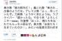 バカッターで大流行のツイートｗｗｗｗｗ