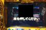 【画像】ミリオンゴッドでGODを引いたドヤ写メにヤバイものが映り込む