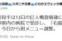 阪神・及川、「右脇腹の筋挫傷」と診断　別メニュー調整