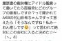 【偶然】村山彩希推しの求職者が、向井地美音推しの面接官に遭遇する！！