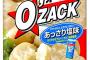 三大おんＪ民が最近食ってないお菓子「オーザック」「ドンタコス」「とんがりコーン」