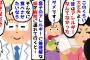 【2chスカッとスレ】医者「お孫さんと一生会えなくなっていいならどうぞ」息子の大豆アレルギーに無理解な姑→理由をつけてアレルゲンを与えようとするのでアレルギーに詳しい先生に相談すると…【ゆっくり】