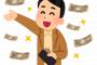 【お金】『鎌倉殿の13人』出演者「ギャラランキング」ｗｗ１位は「1話70万円」の”あの人”ｗｗｗｗｗｗ