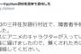 Twitter民「障碍者手帳拾いました」ﾊﾟｼｬ