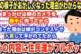 【2ch修羅場】俺「売った事は忘れて早く元気になってほしい」スレ民「お前が言うな！」嫁が写真コンテストで入賞し喜ぶことが気に入らないと売り払うイッチ→ネットで支持を求めるが…【ゆっっくり解説】