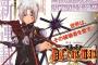 『D.Gray-man』の連載が始まった時ってガチの天才が来たと思ったよな