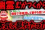 絶対に笑ってしまう怖い話「事故物件と戦ってみた」