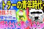 【2ch歴史スレ】ヒトラーの青春時代をわかりやすく物語風に話していくぞww【ゆっくり解説】