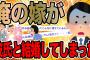 俺の嫁が彼氏と結婚してしまった【2ch感動スレ】