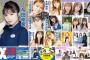 【AKB48】4/15(金)発売「EX大衆 5・6月合併号」にビジュアルTOP5が登場！！！
