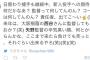 ツイッター民とんでもない失言「矢野監督より大阪桐蔭の西谷の方がまともな采配しそう」