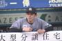 【悲報】佐々木朗希、ロッテ打線のせいで完全試合継続のまま降板