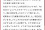 【悲報】日向坂46・4期オーディション、さっそく彼氏持ちジャニオタを合格させ大炎上・・・